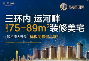 團購,鄭州優惠促銷,團購報名 安居客